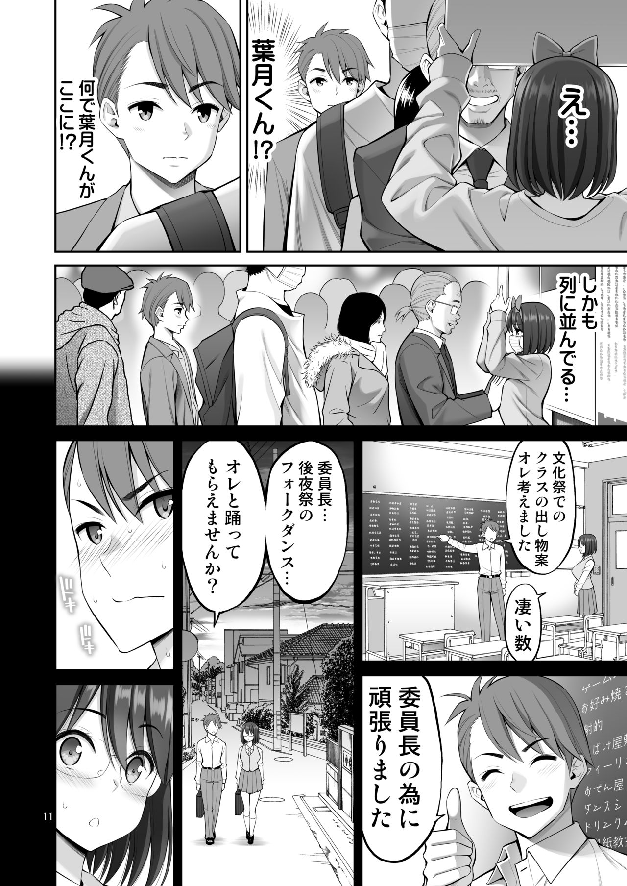 [Popochichi (Yahiro Pochi)] Free Oppai page 11 full