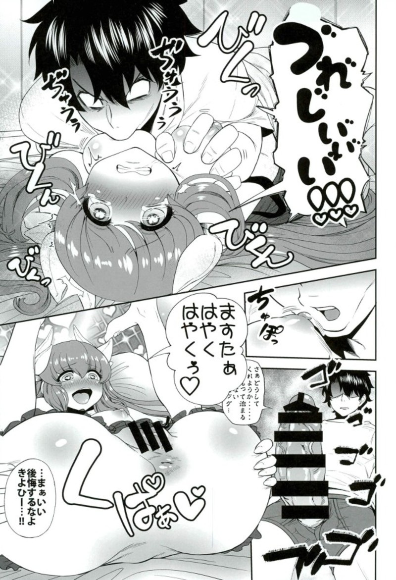 てんしんかしょ〜ざんまい (FGO) page 10 full