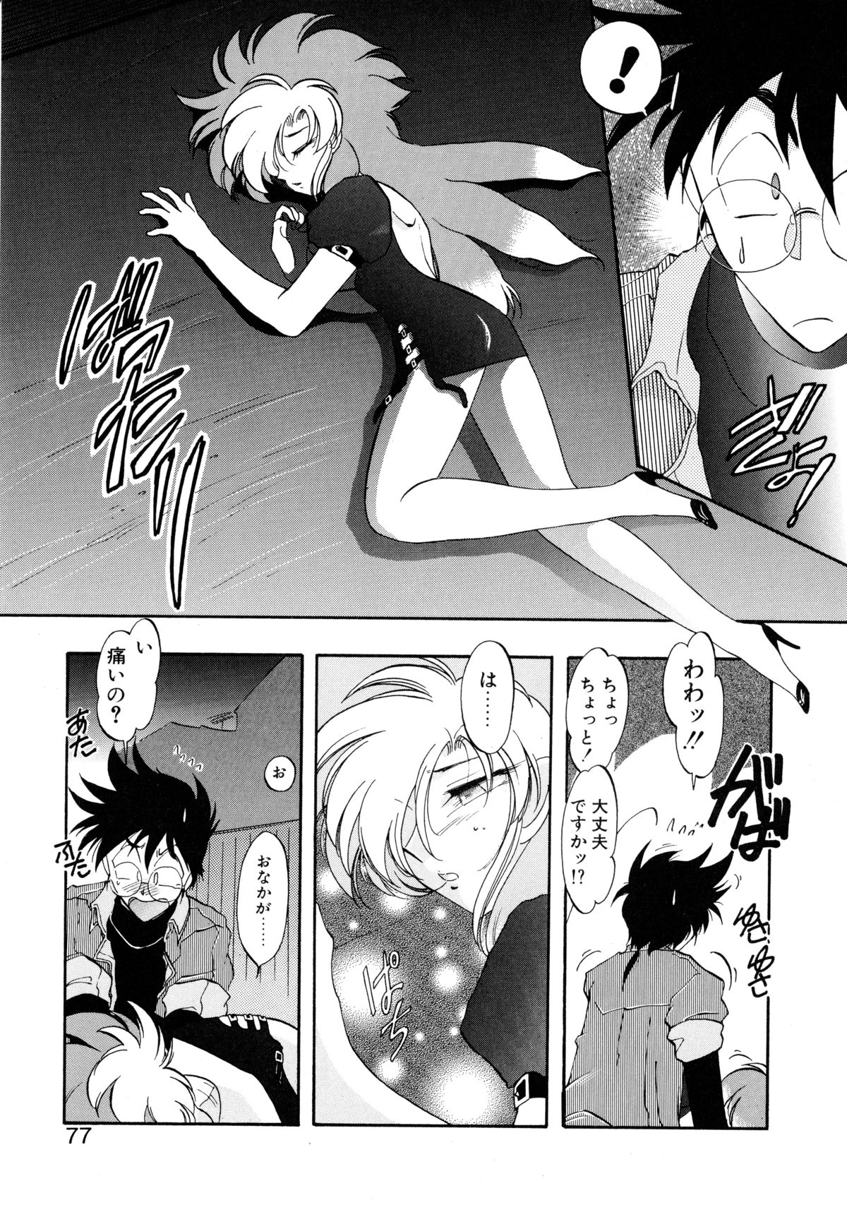 [Itou Nao] Yuuwaku Shinaide page 77 full