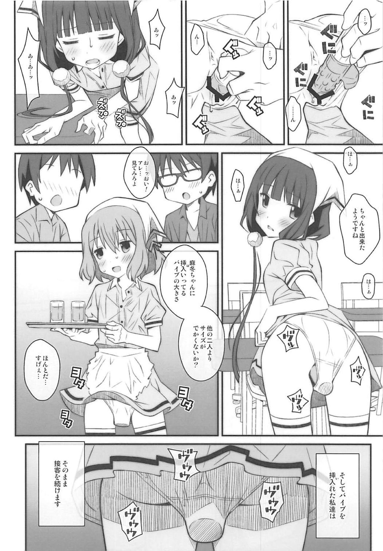 [TYPE-57 (Frunbell)] TYPE-49 (Blend S) page 5 full