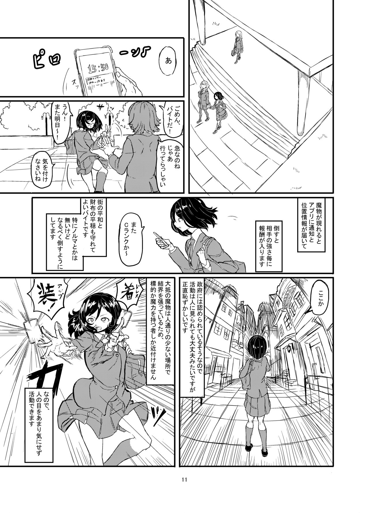 [Shirokarasuya (Shirokarasu)] Futanari Mahou Shoujo Sword Lily vs Kakyuu Inma [Digital] page 12 full