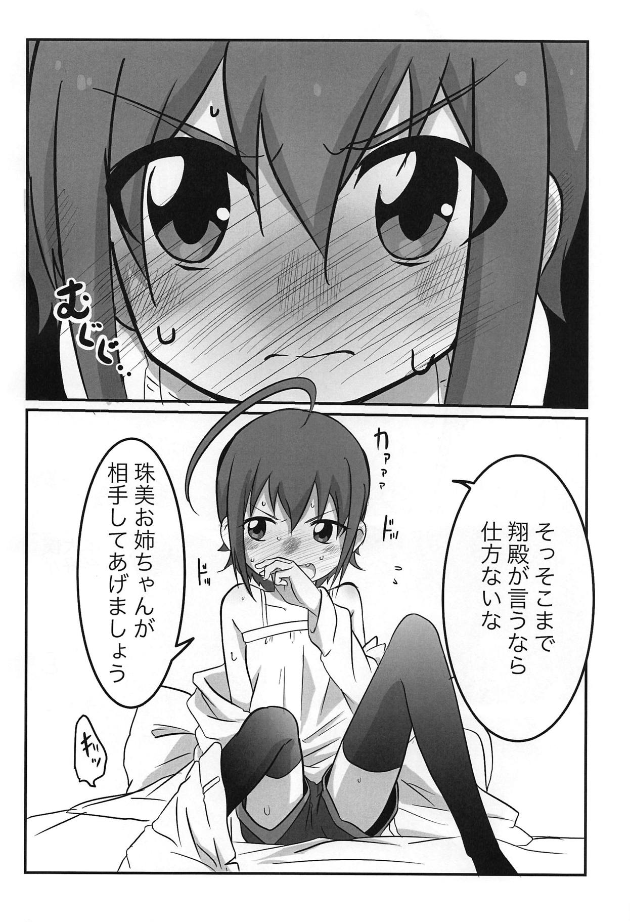 (CiNDERELLA ☆ STAGE 7 STEP) [Izumo Gingatei (Luke)] Tama-nee to Issho (THE IDOLM@STER CINDERELLA GIRLS) page 5 full