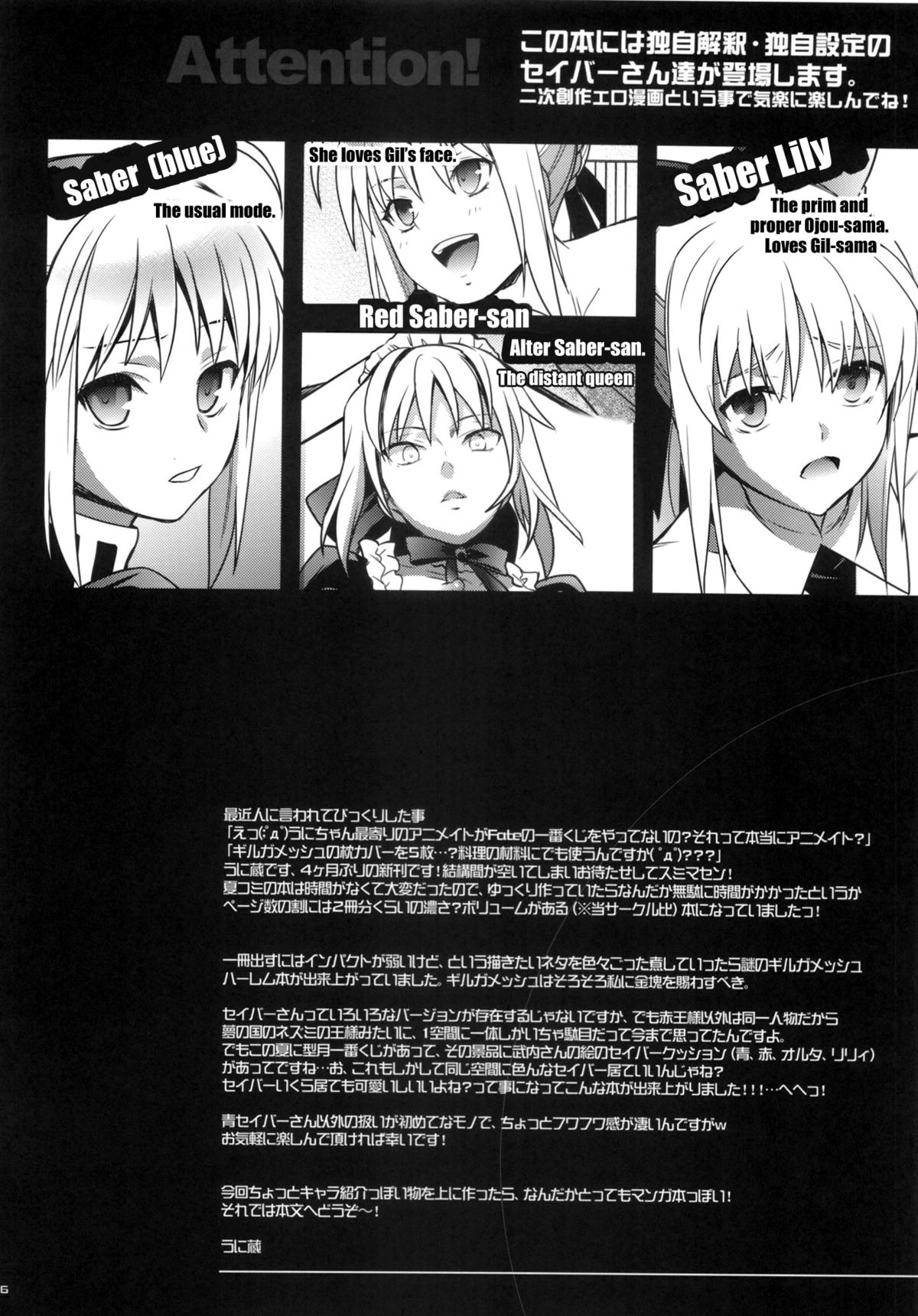 (C83) [Unizo (Unikura)] Harem Type ~Chouki o Motazu Shite Nani ga Ou ka~ | Harem Type ~A Harem Fit for a King~ (Fate) [English] [doujin-moe.us] page 4 full