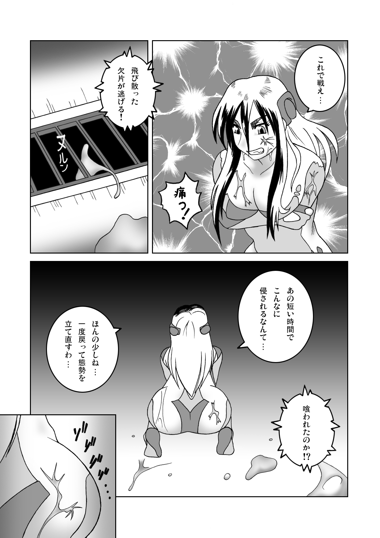 [SEVEN SEA STAR] Tetsuwan Seed Dai 1 Wa Shinshoku (Birdy The Mighty) [Digital] page 7 full