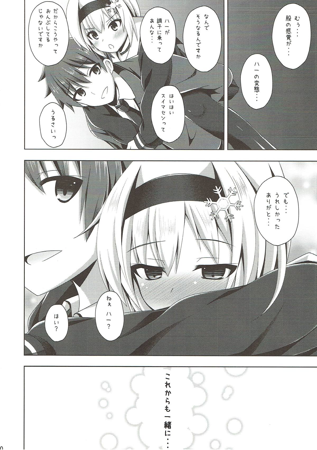 (SC2018 Spring) [Imitation Moon (Narumi Yuu)] Anedeshi Sonna ni Akai Kao Shite Doushitan desu? (Ryuuou no Oshigoto!) page 19 full