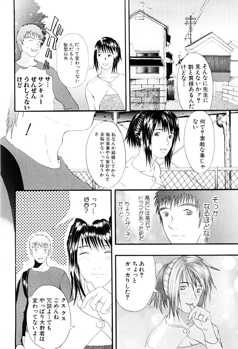 [Yoshida Tobio] Tsumi to Batsu no Shoujo | A Girl of Crime and Punishment page 49 full