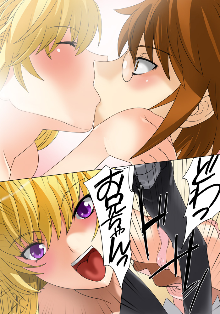 [MilkyBox (Qoopie)] Imouto Haramication Oniichan, Boku no Shojo wo Moratte! page 13 full