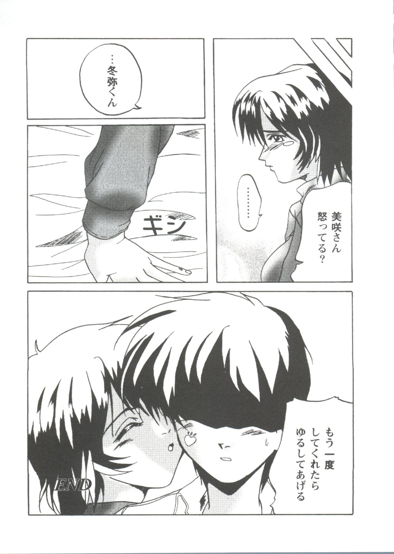 [Anthology] Love Heart 1 (To Heart, Kizuato) page 153 full
