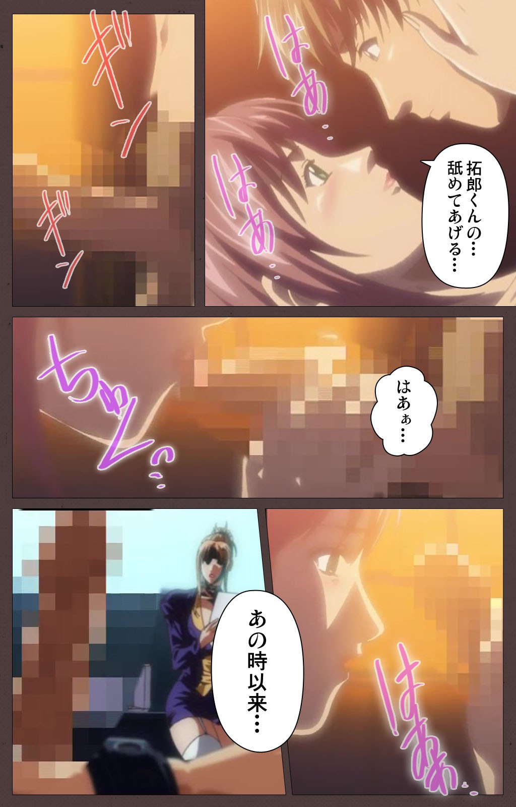 [Kururi Active] [Full Color Seijin Han] DISCIPLINE Daiyonshou Complete Ban [Digital] page 38 full