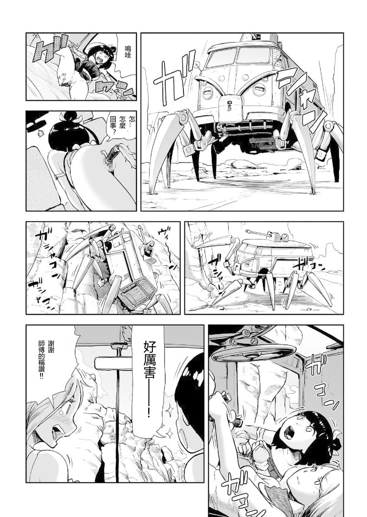 [Gesundheit] MOMO! Daiyonwa Youkoso Oniland no Maki (COMIC KURiBERON 2017-09 Vol. 59) [Chinese] [沒有漢化] [Digital] page 5 full