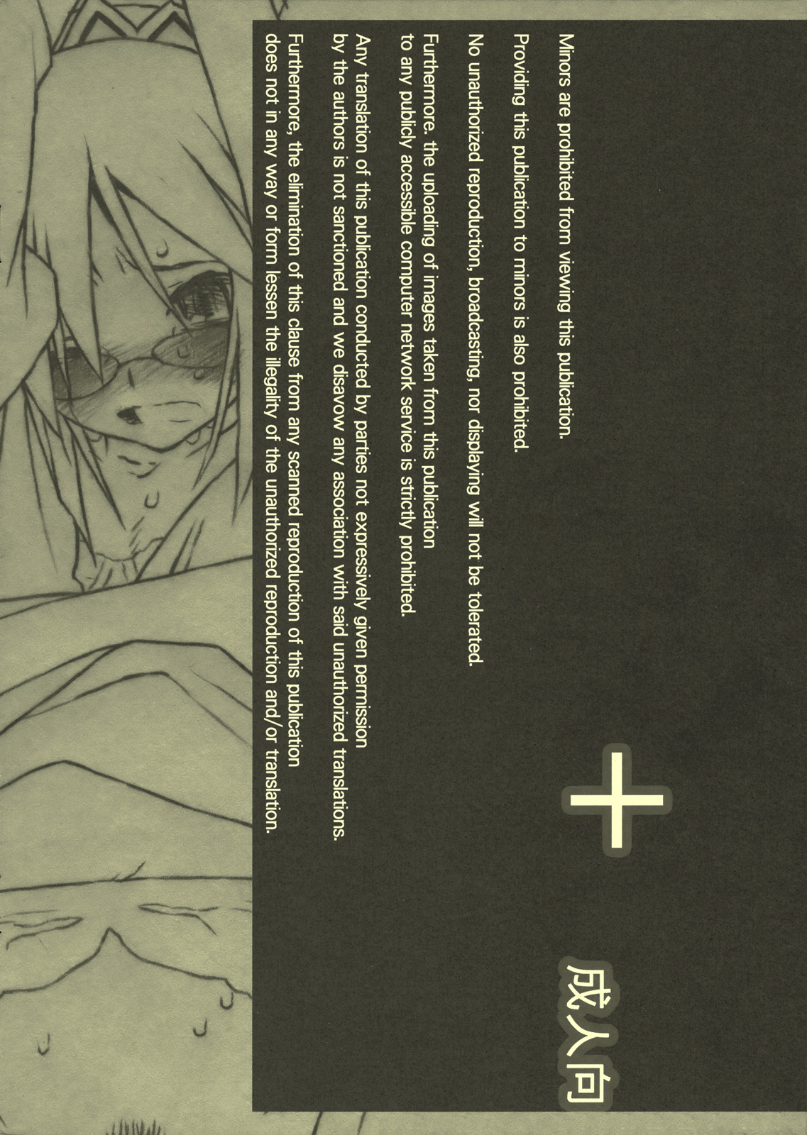 (COMIC1☆3) [bolze. (rit.)] Beikokujou Monogatari Saki (Hayate no Gotoku!) page 16 full