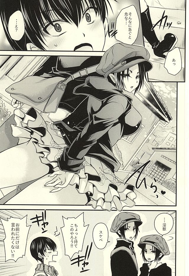 [UNIYA (Shinonome Ryuu)] 3P (Hoozuki no Reitetsu) page 9 full