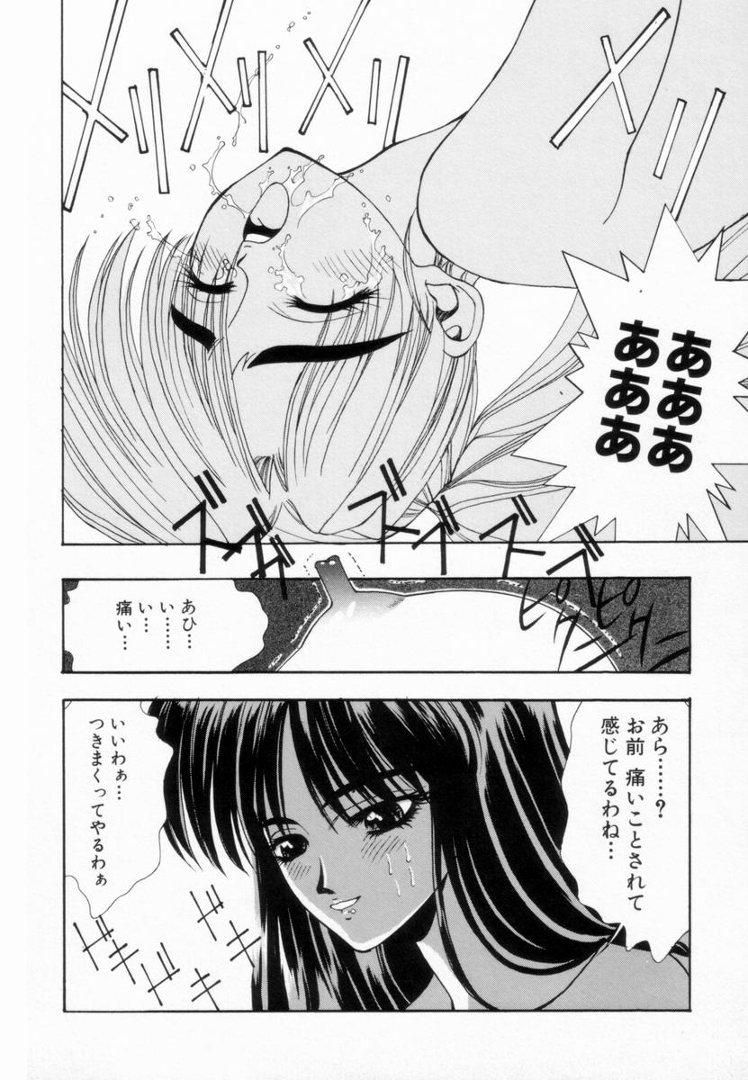 [Koyama Unkaku] Shoujo Reijoku page 67 full