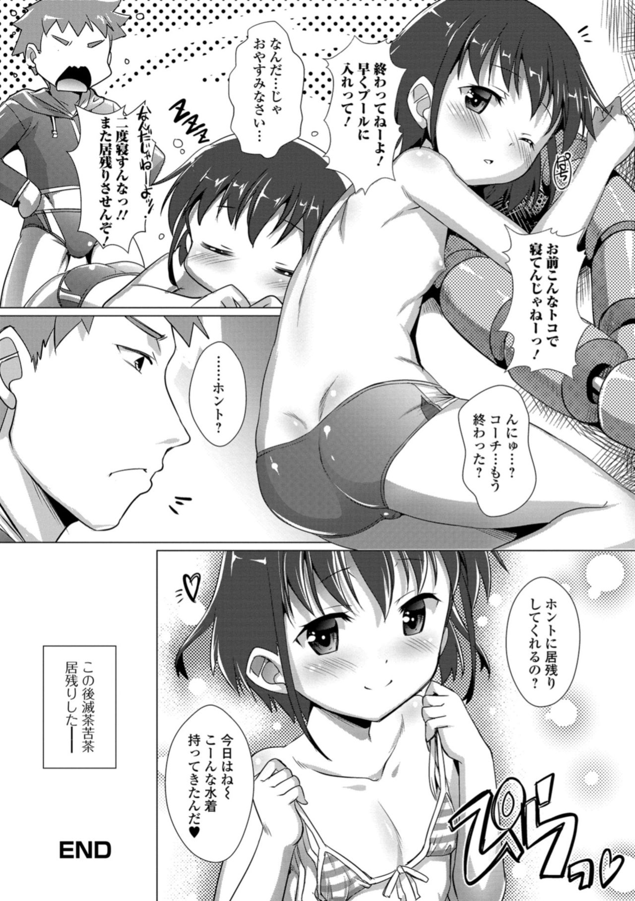 [Anthology] Gekkan Web Otoko no Ko-llection! S Vol. 30 [Digital] page 56 full