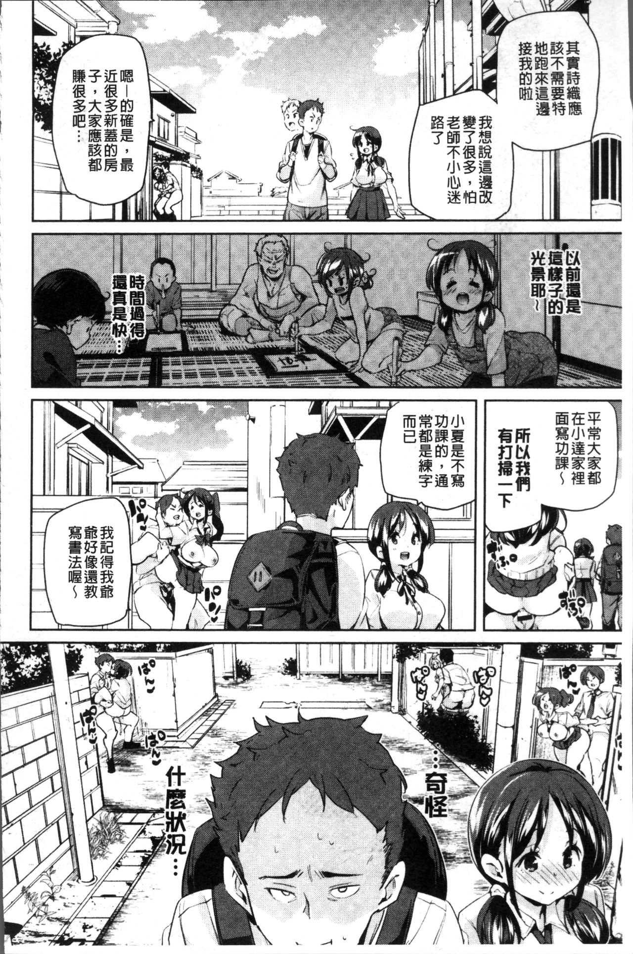 [Marui Maru] Shita no Okuchi de Chu Chu Shiyo | 用下面的小嘴啾嚕~♥啾嚕♥一下 [Chinese] page 40 full