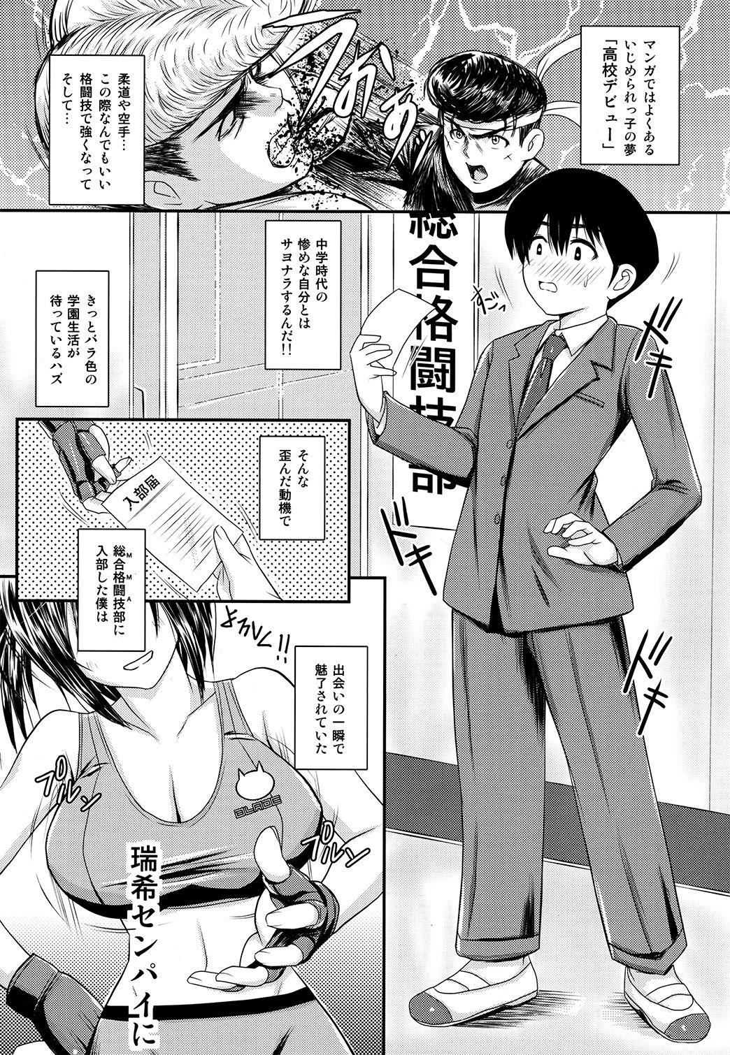 (C94) [ROUND-HOUSE (Kikkawa Ryounei)] Boku to senpai to himitsu no koto。VIRGIN FLIGHT:06 page 4 full