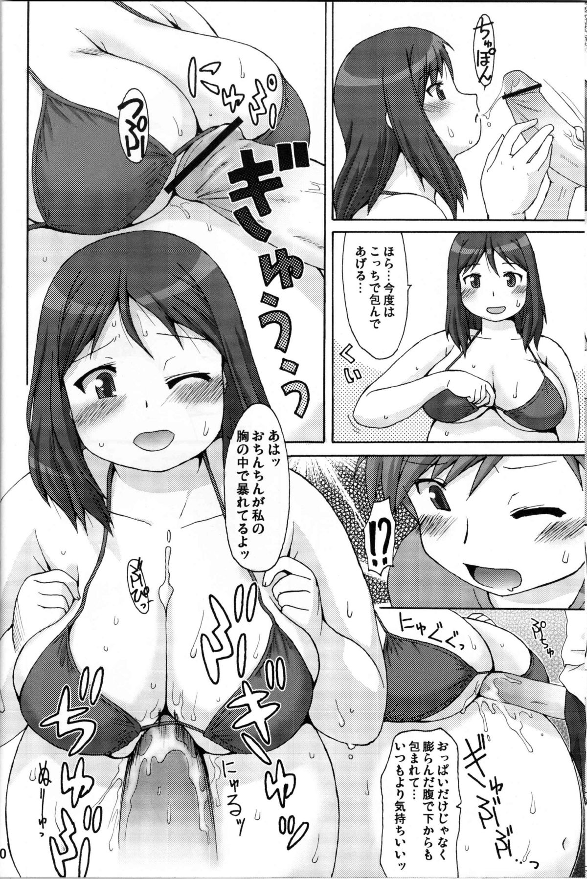 (COMIC1☆5) [Aa, Warera Katou Hayabusa Sentotai (Katou)] Sea~side Bound (Original) page 9 full