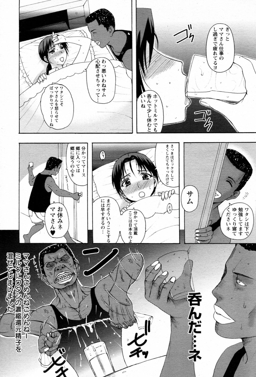[Kusatsu Terunyo] Homestay [Decensored] page 6 full