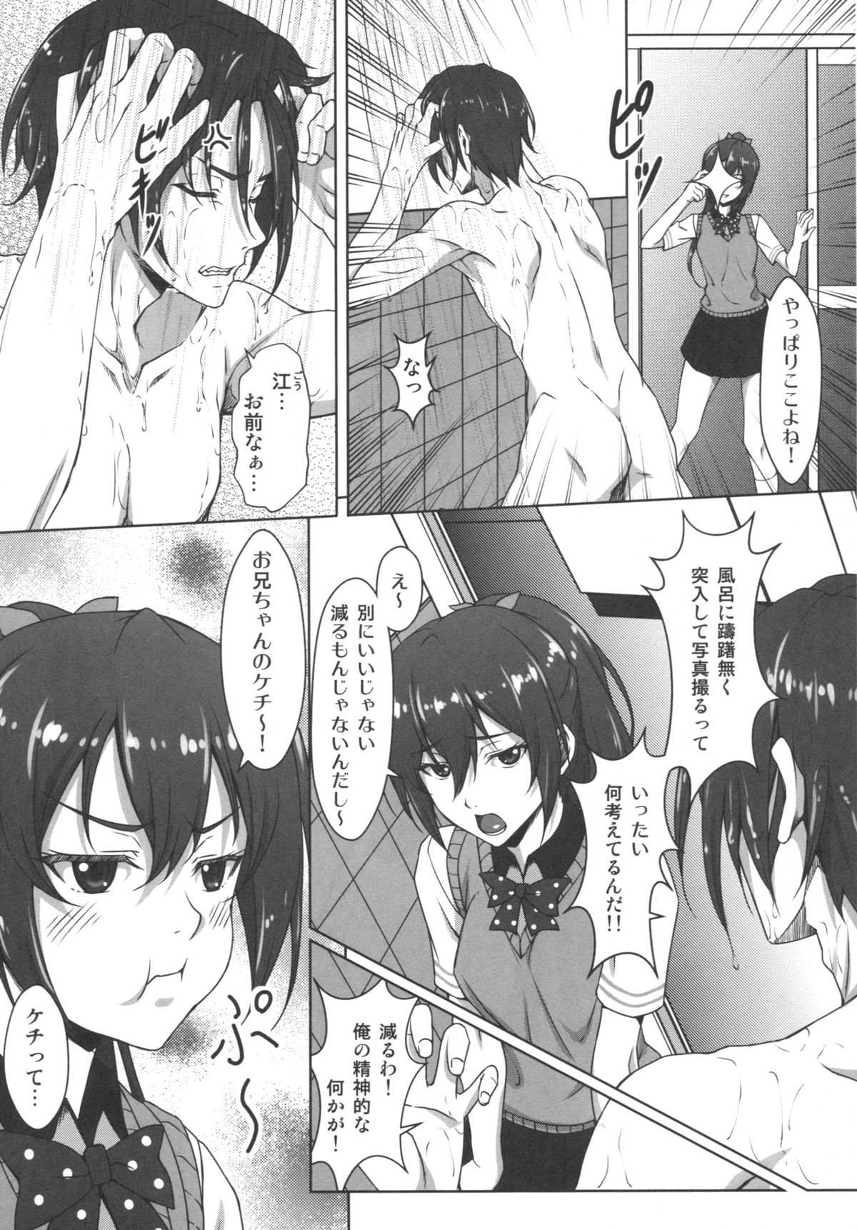 (C86) [Blue Topaz (Kuraki Hiro)] Gou GO! My Sister (Free!) page 5 full