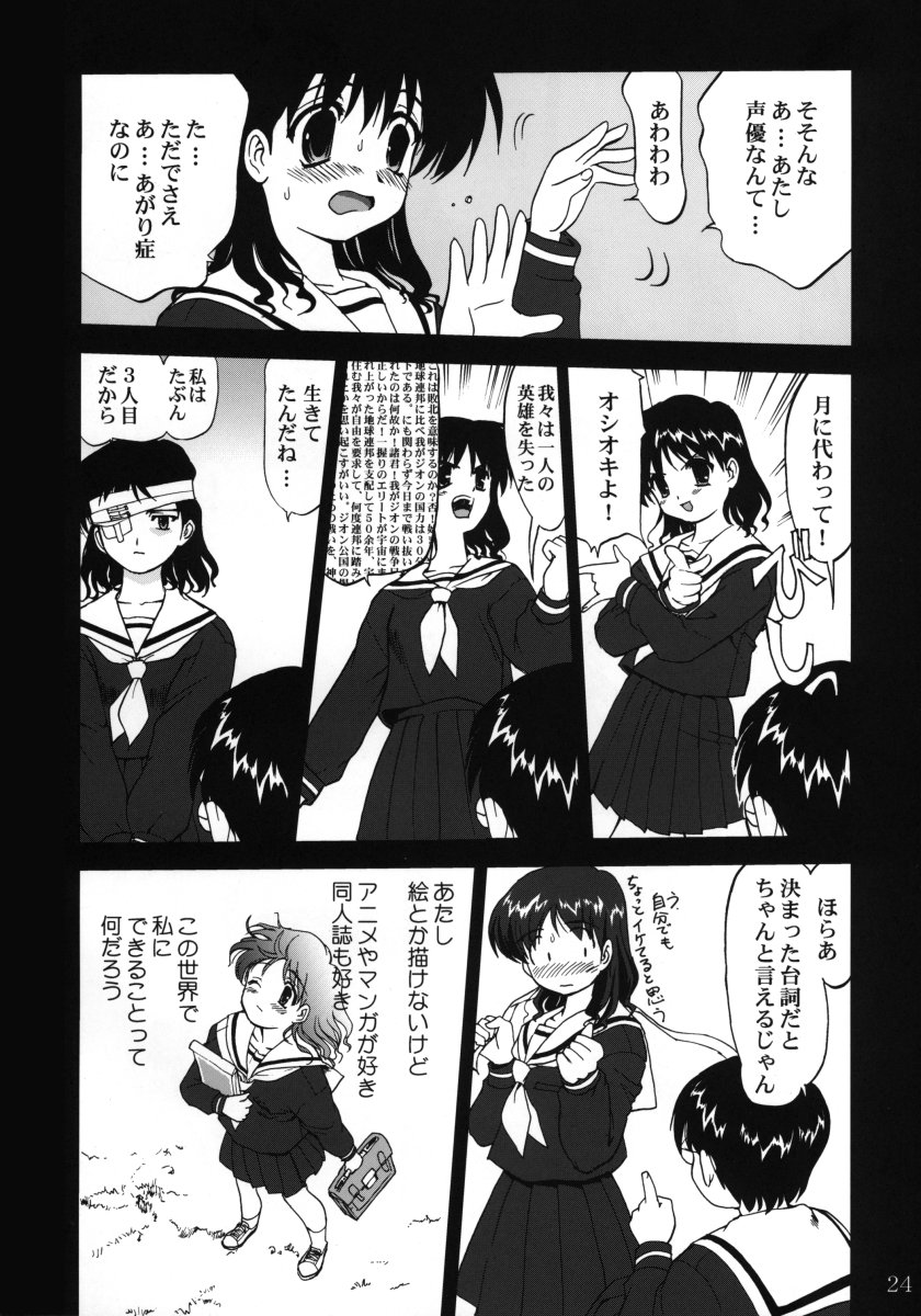 (C62) [Takotsuboya (TK)] Ura Sakurai Asahi (Comic Party) page 23 full