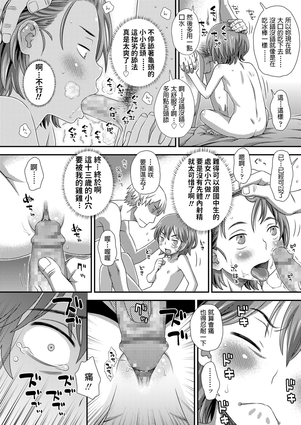 [Kudou Hisashi] Hajimete no Arbeit (COMIC LO 2018-02) [Chinese] [Digital] page 18 full