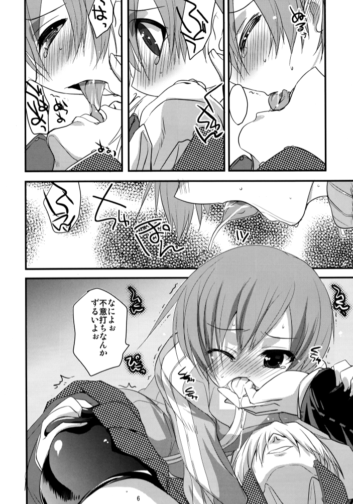[DANGER=ZONE (Tokita Monta)] P4E (Persona 4) [Digital] page 6 full