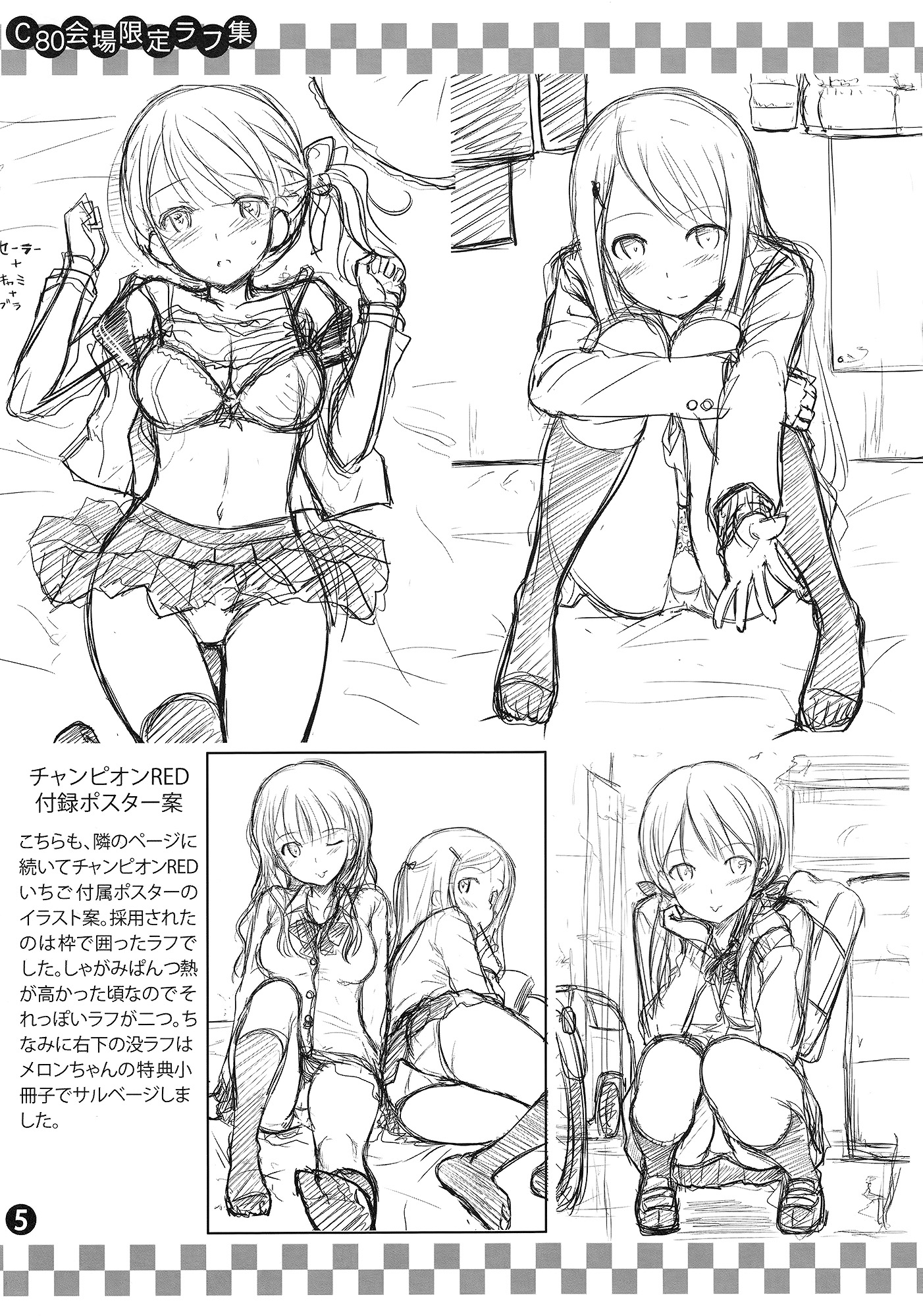 (C80) [Jenoa Cake (TakayaKi)] C80 Kaijou Gentei Rough Shuu page 5 full