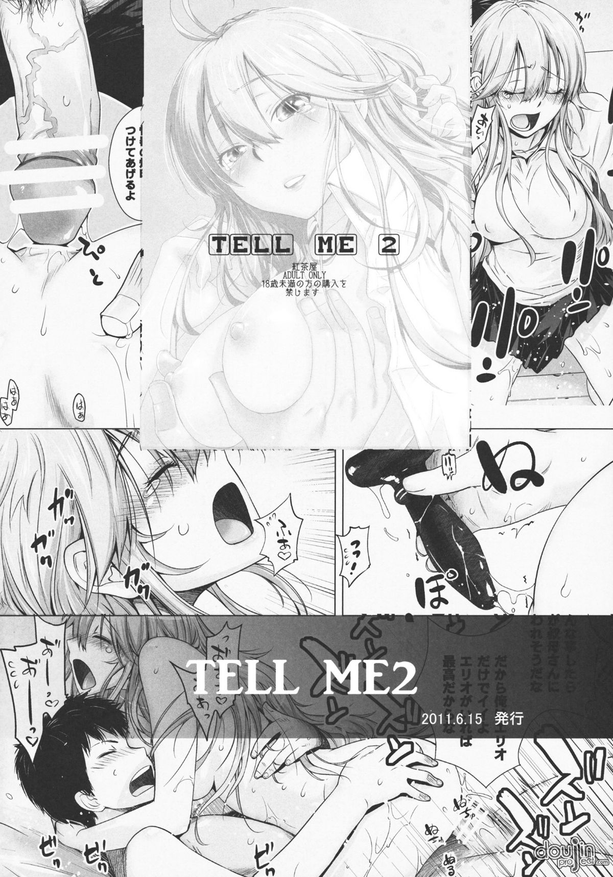 (C80) [Kouchaya (Ootsuka Kotora)] PLAY (Mayo Chiki!) [English] [Brolen + DoujinProject] page 43 full