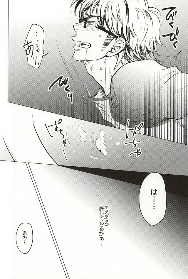 (C88) [Niwakei (Kaneda)] STAY2!!Revenge (Daiya no Ace) page 6 full