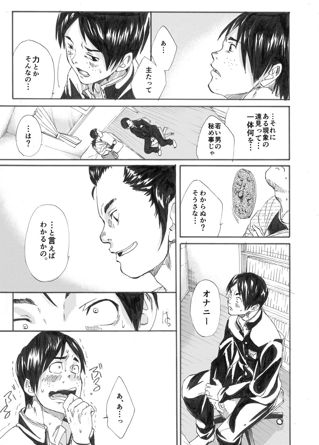 [Eichi Jijou (Takamiya)] Kagami yo Kagami [Digital] page 12 full