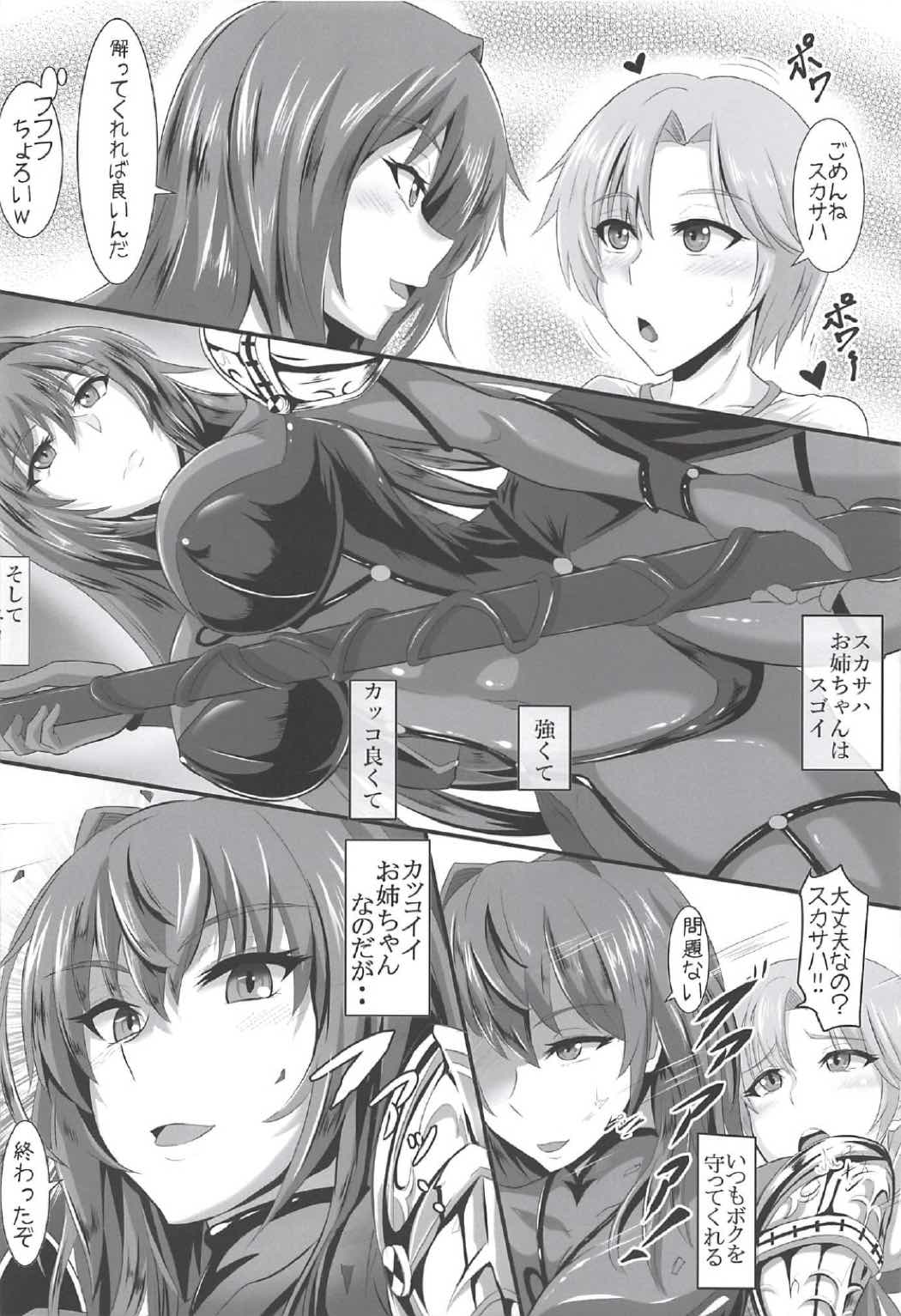 (COMIC1☆11) [TOPGUN (Puripuri JET)] Gehenna 5 (Fate/Grand Order) page 3 full