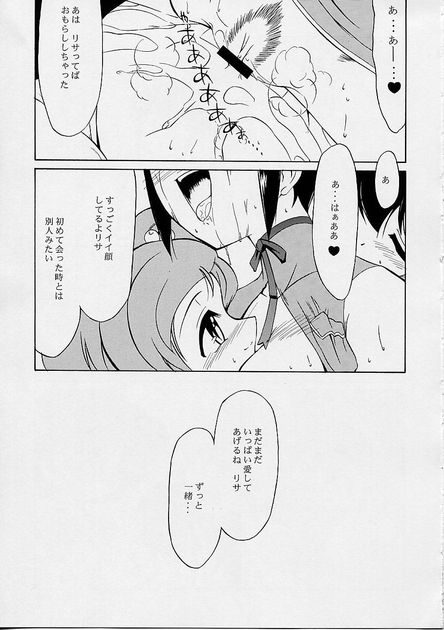 [Kino Hitoshi] Ultimate (Final Fantasy Unlimited) page 48 full