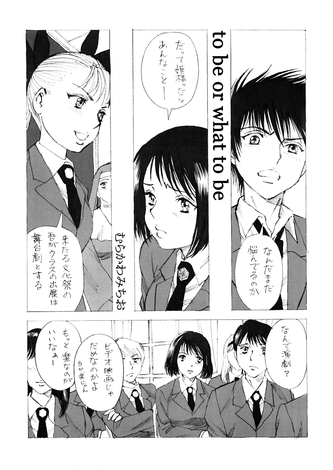 (C73) [Nippon Fair (Inoue Junichi)] Hime-sama to Asa o (Dance In The Vampire Bund) page 5 full