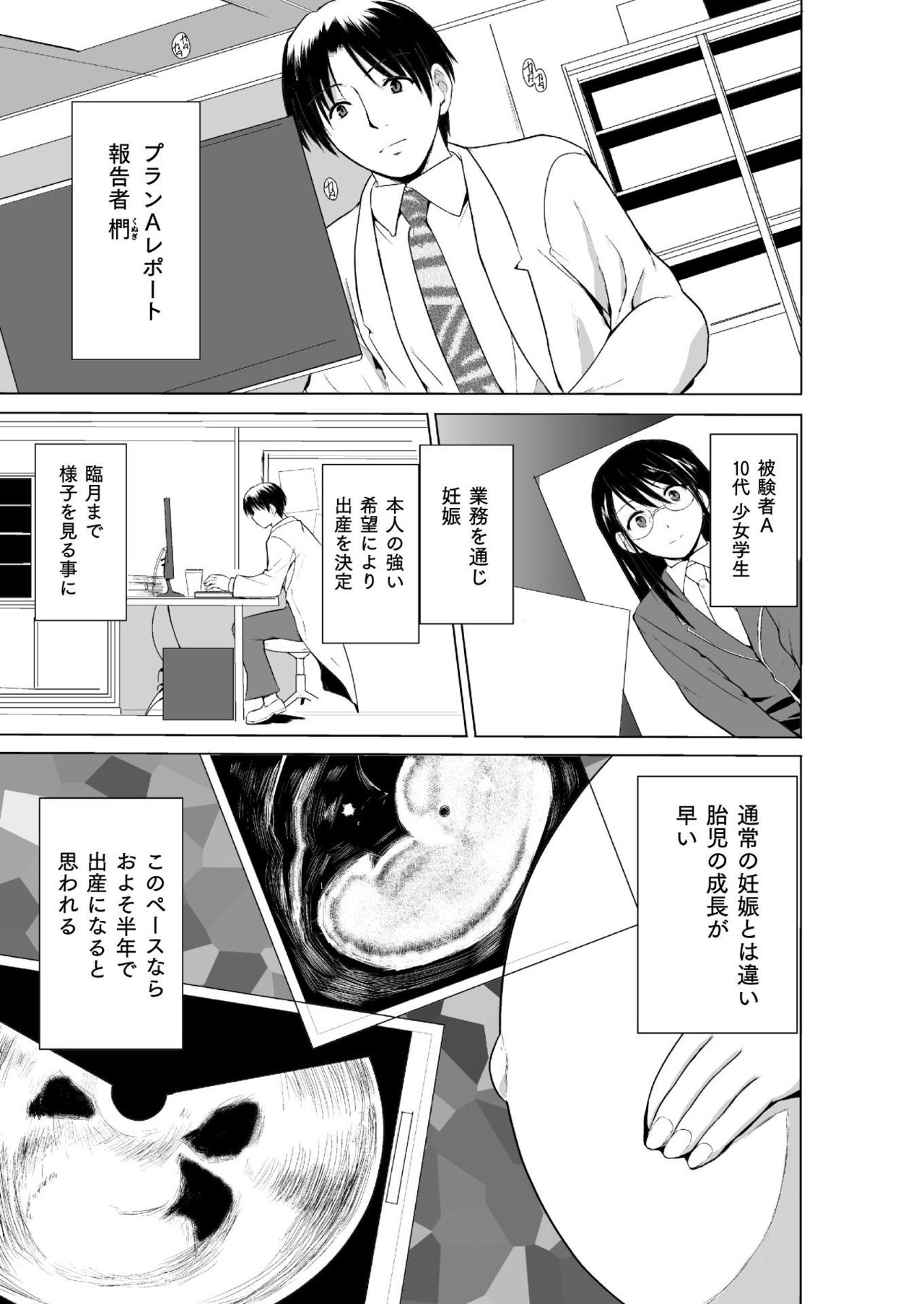 [Chiba Tetsutarou] Mushi Asobi 2 Ch. 8 [Digital] page 2 full