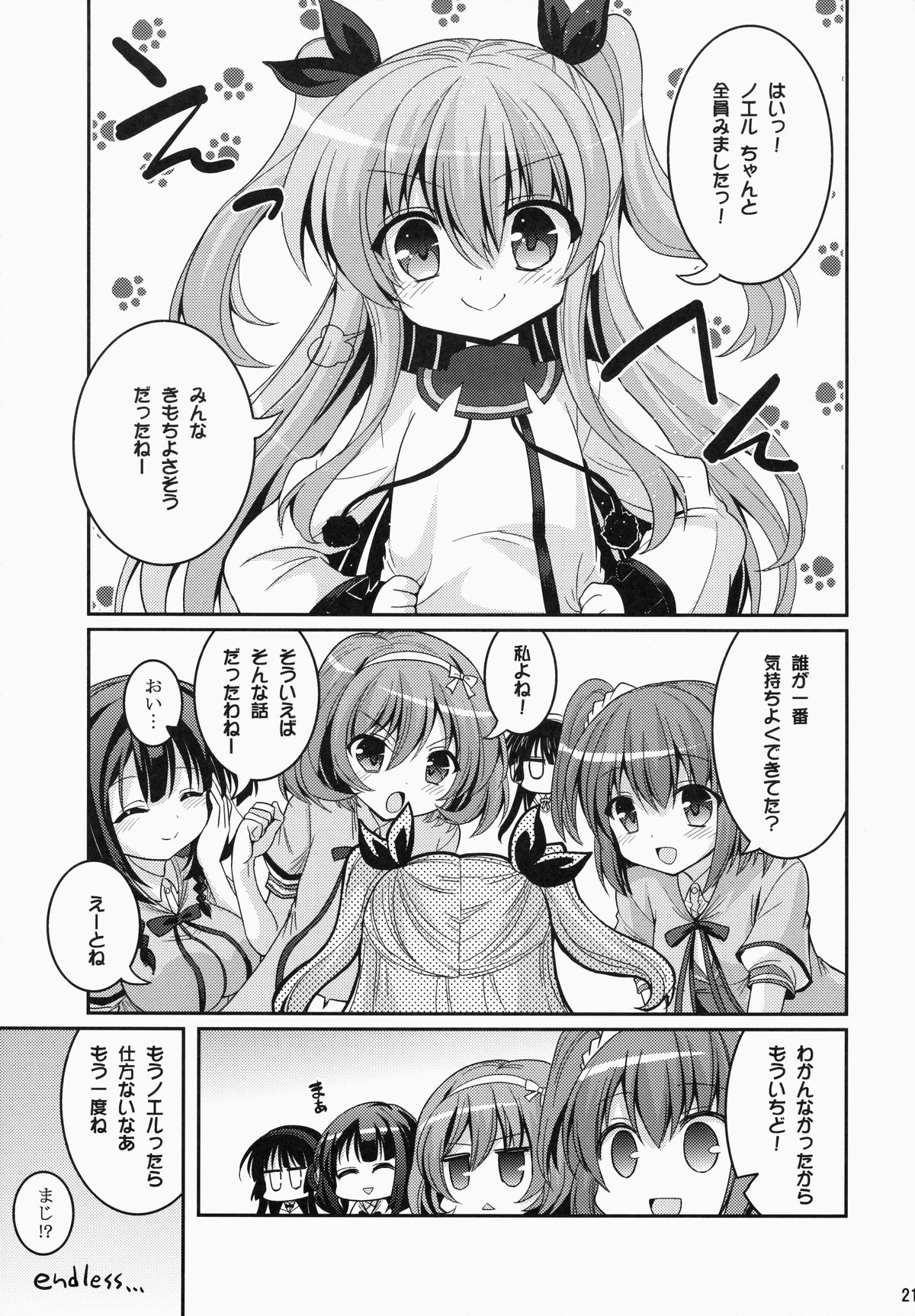 (C87) [Hasemi box (Hasemi Ryo)] UFO To Ore To Harem End (Sora no Method) page 20 full