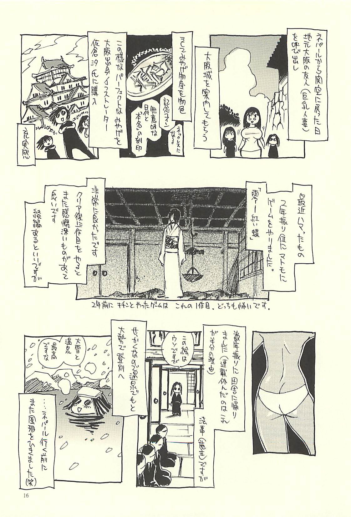 (C71) [NOUZUI MAJUTSU, NO-NO'S (Kawara Keisuke, Kanesada Keishi)] Nouzui Kawaraban Hinichijouteki na Nichijou III page 15 full