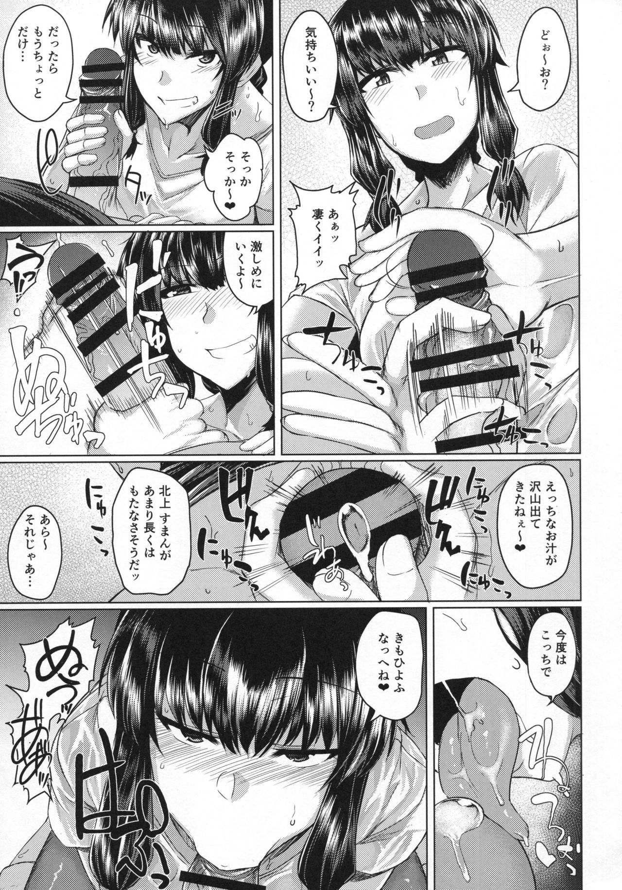 (C92) [Drill Biyori (Meicha)] Kitakami-sama to H suru Hon sono 2 (Kantai Collection -KanColle-) page 6 full