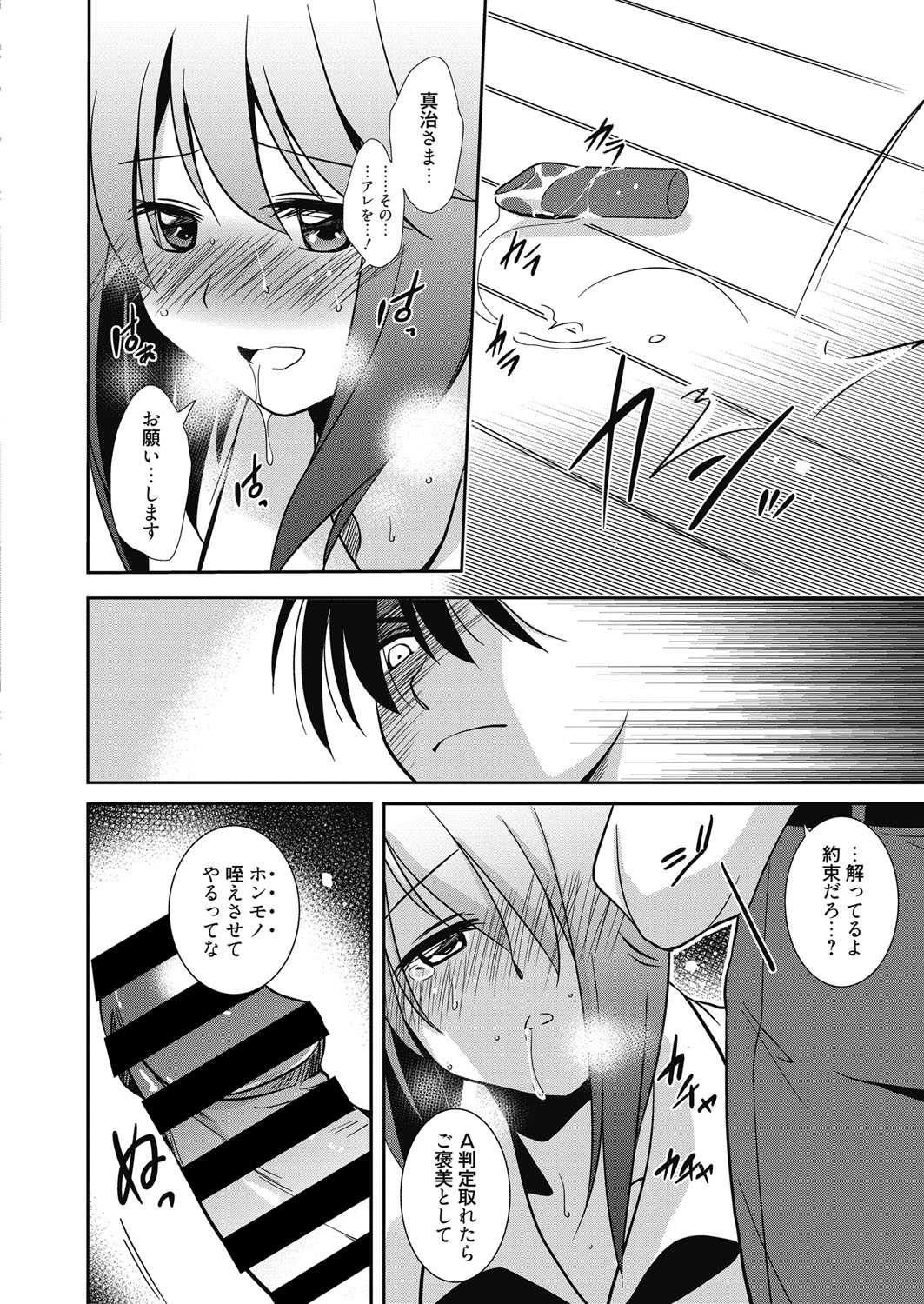 Web Manga Bangaichi Vol.3 [Digital] page 44 full