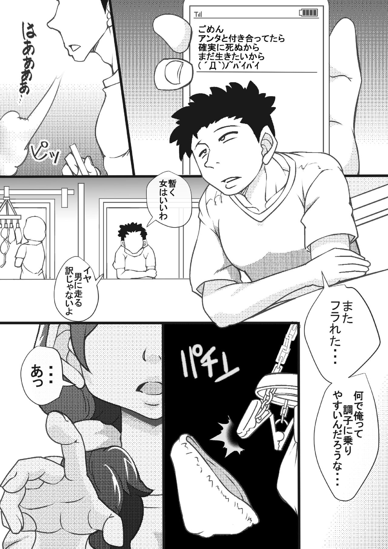 [Seishimentai (Syouryuupen)] YariMansion no Hitobito page 3 full