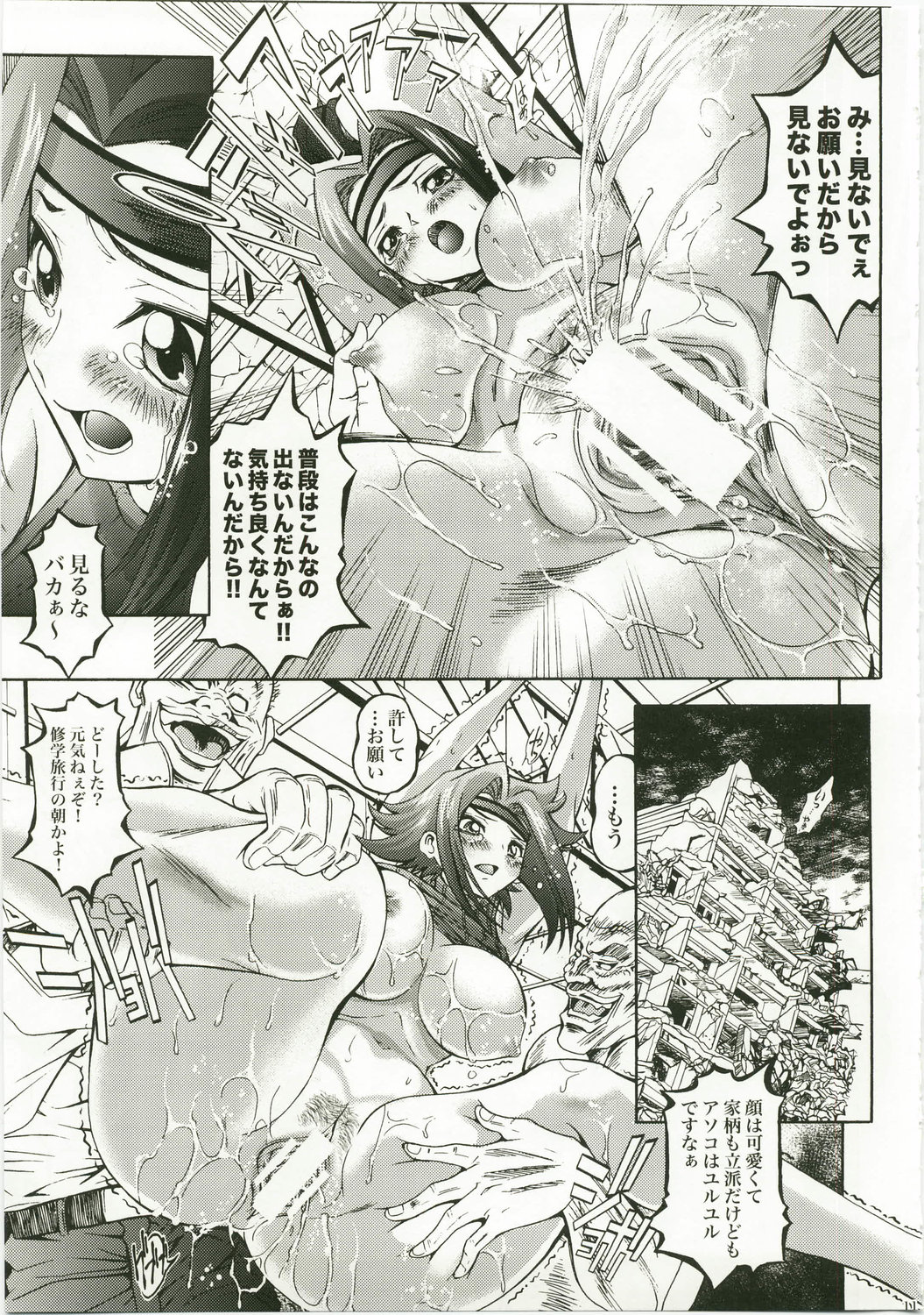(C74) [Metabocafe Offensive Smell Uproar (Itadaki Choujo)] Hige Danshaku de Renaissance (Code Geass: Lelouch of the Rebellion) page 11 full
