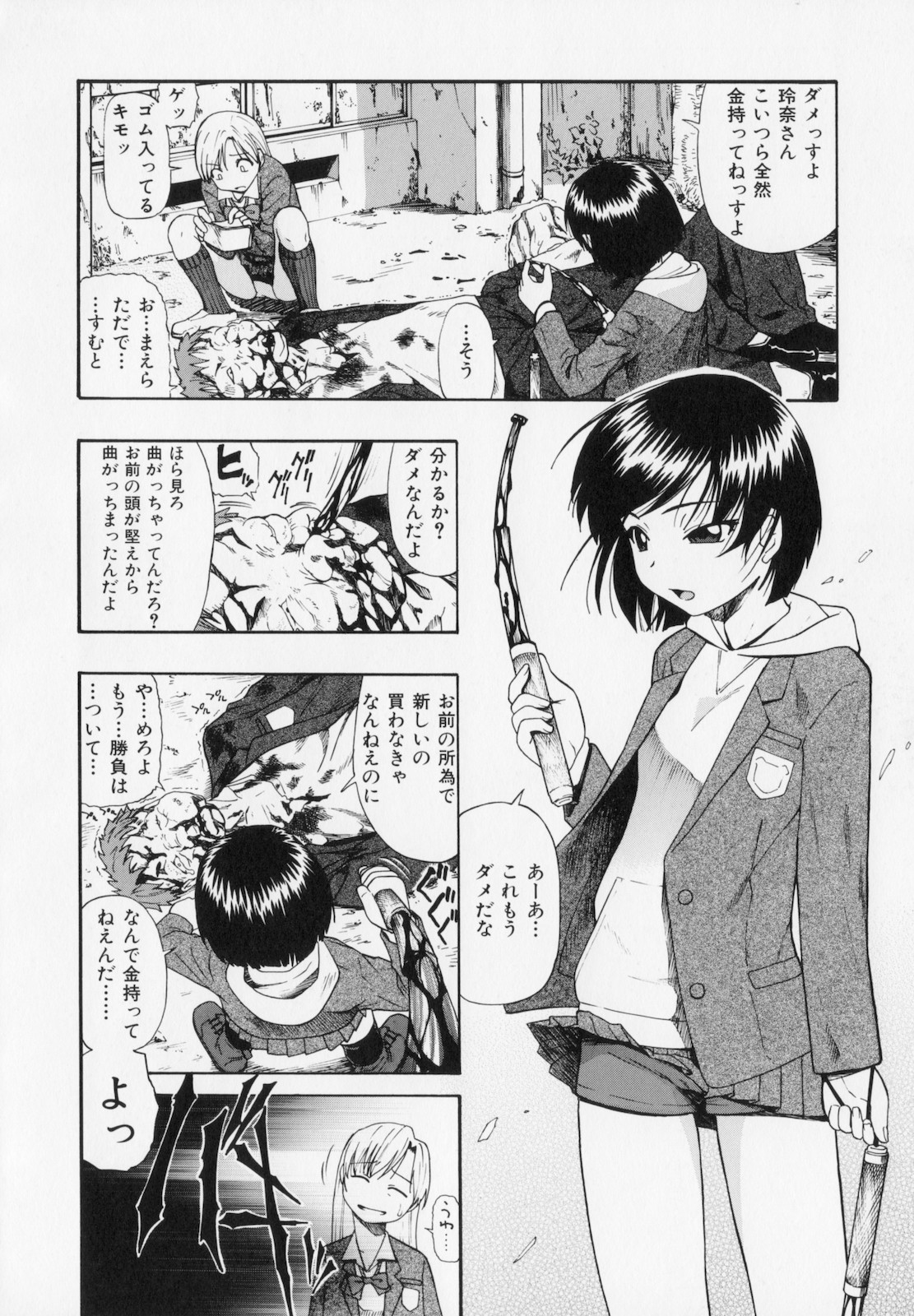 [Oyster] Hitodenashi no Utage - Veranstaltungsräume von Brute page 28 full