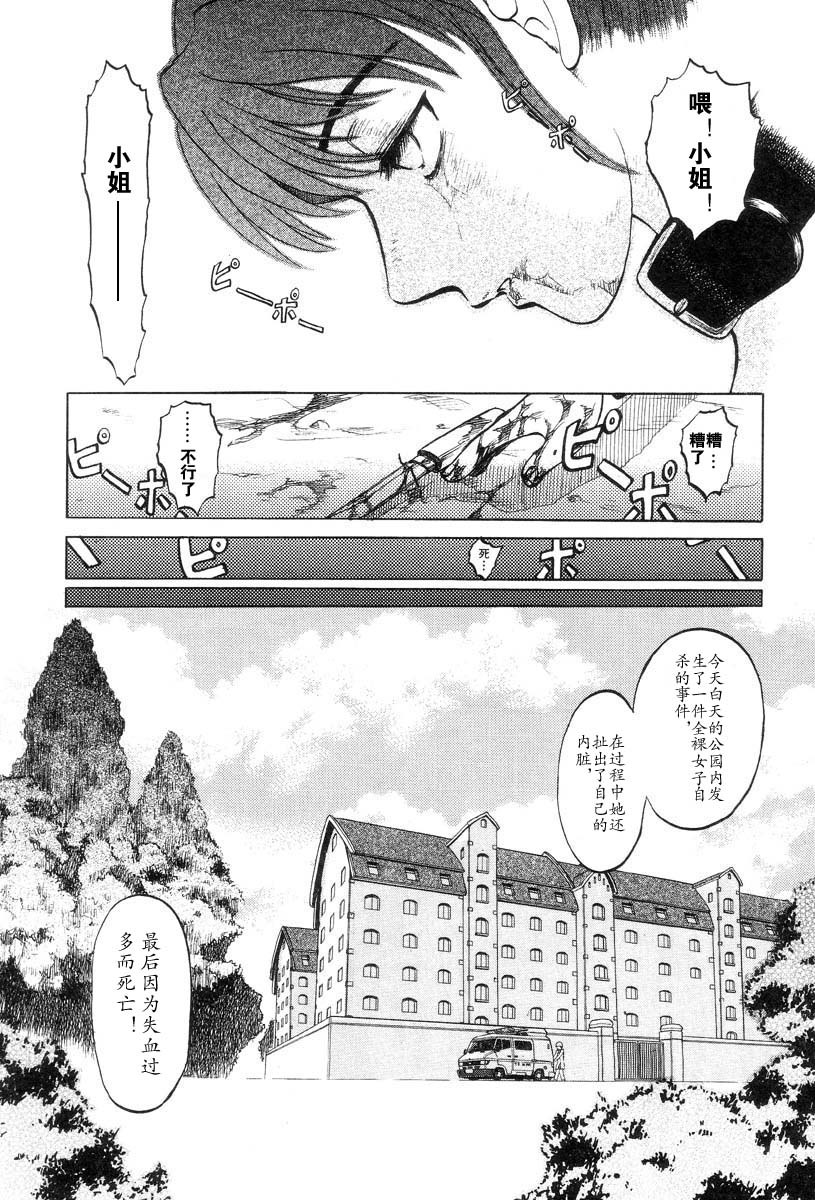 [Uziga Waita] Mai-chan no Nichijou [Chinese] page 22 full