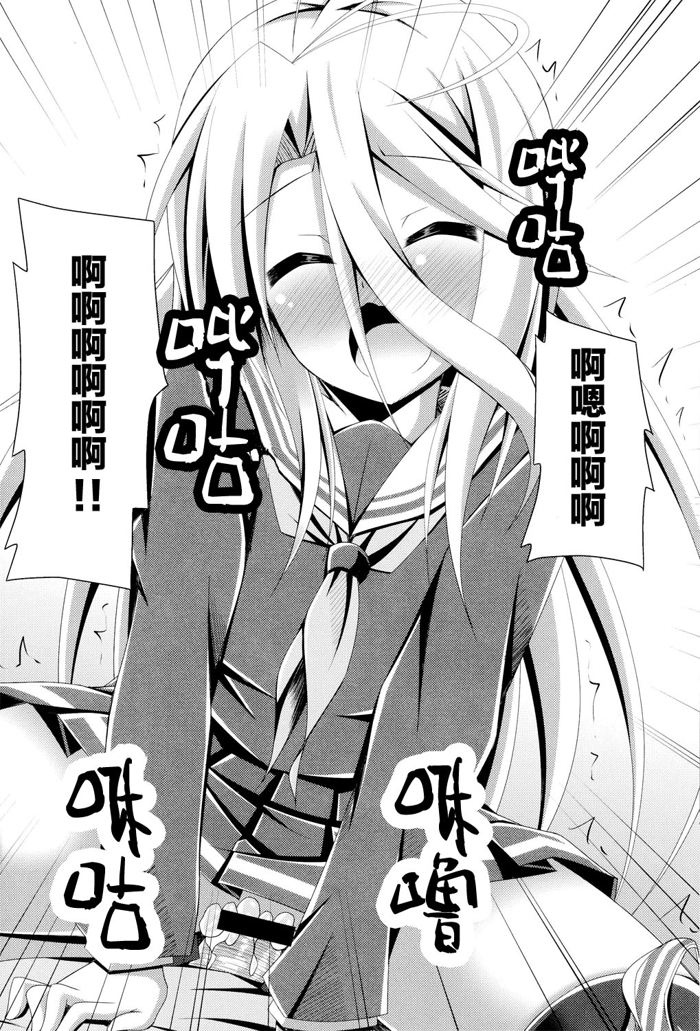 (C86)[Imitation Moon(Narumi Yuu)] Gema keimai ga sex wo oboeta youdesu (No game no life) [Chinese] [CE家族社] page 15 full
