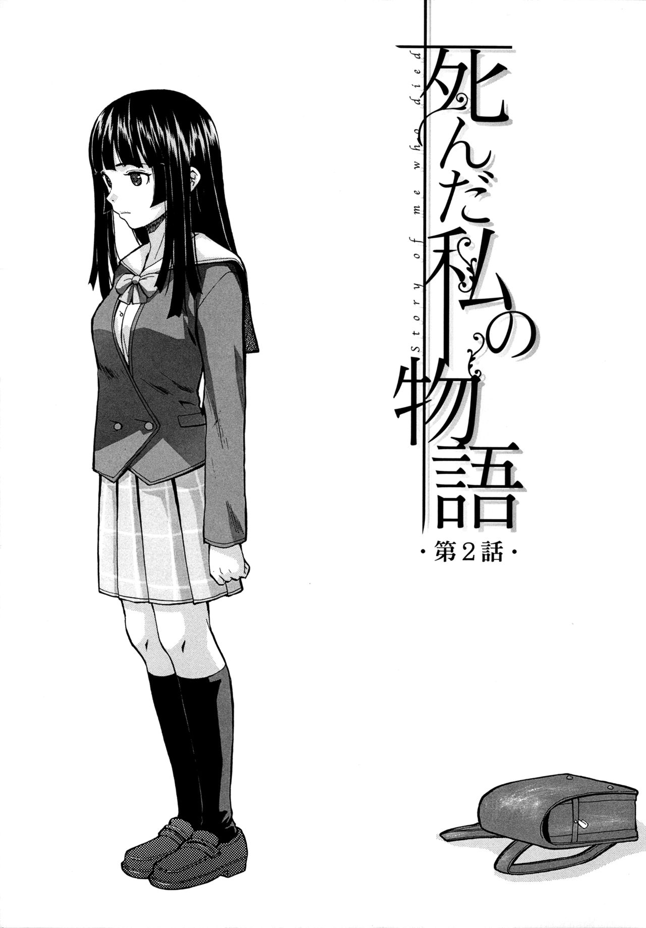 [Fuuga] Ani to Imouto no Jijou. Ch. 1-5 [English] [Doujins.com] page 55 full