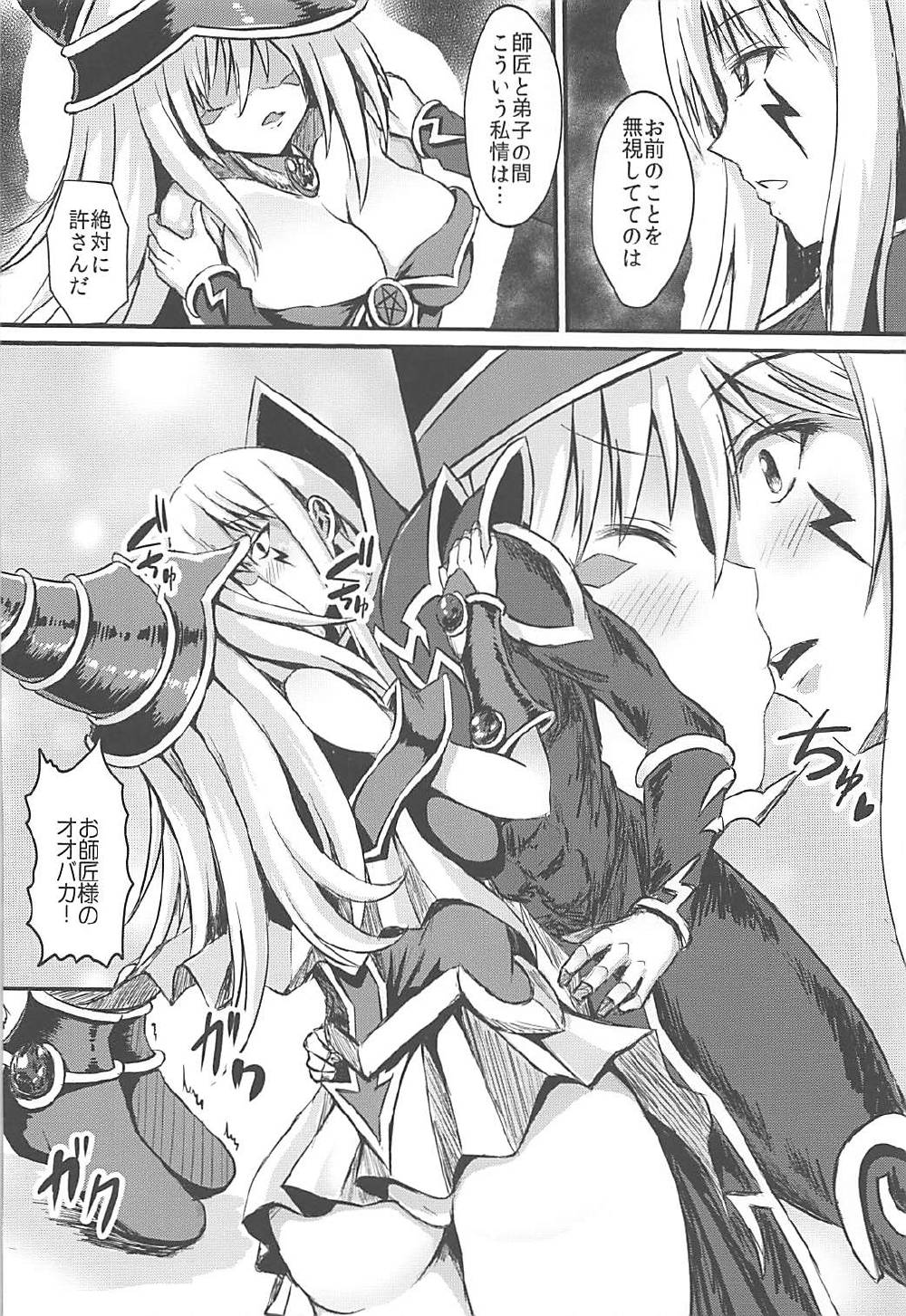 (C92) [Star-Dreamer Tei (Staryume)] Overlay Magic 2 (Yu-Gi-Oh!) page 6 full