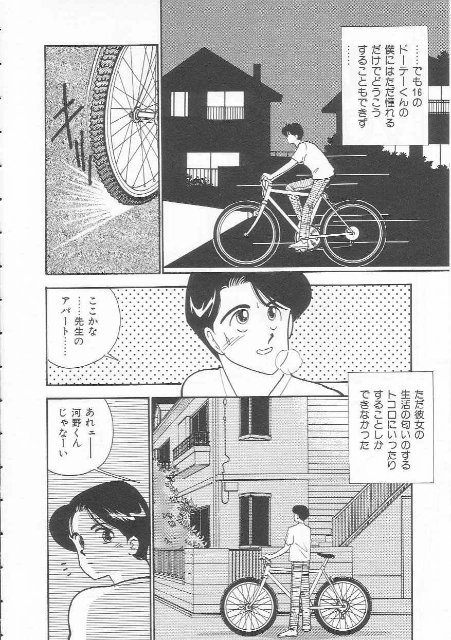 [Arimura Shinobu] Body-talk page 118 full