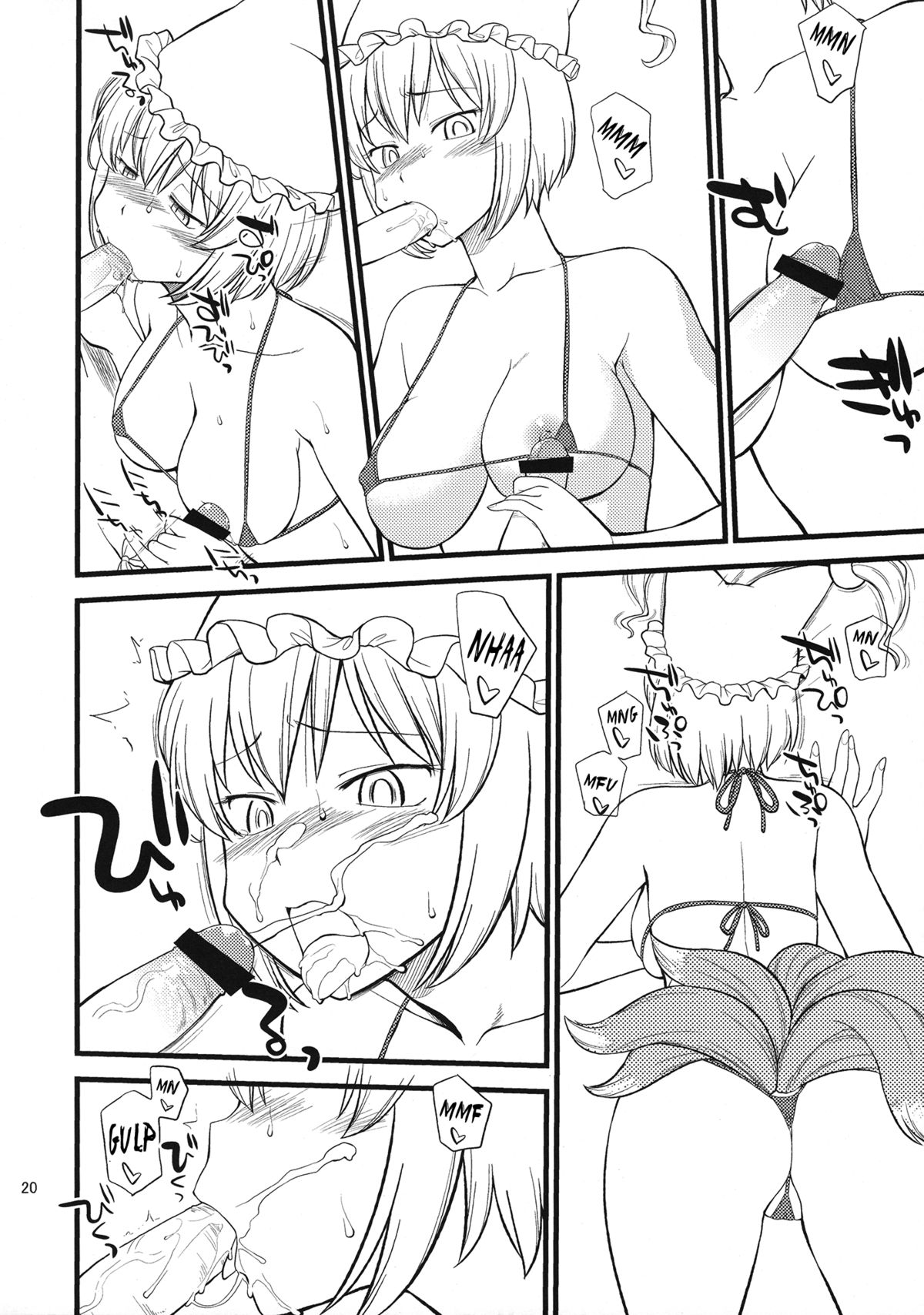 (C84) [Hinemosuan (Hinemosu Notari)] Ana ga Attara Dashitai | If There's a Hole, I Want to Use It! (Touhou Project) [English] {Sharpie Translations} page 19 full