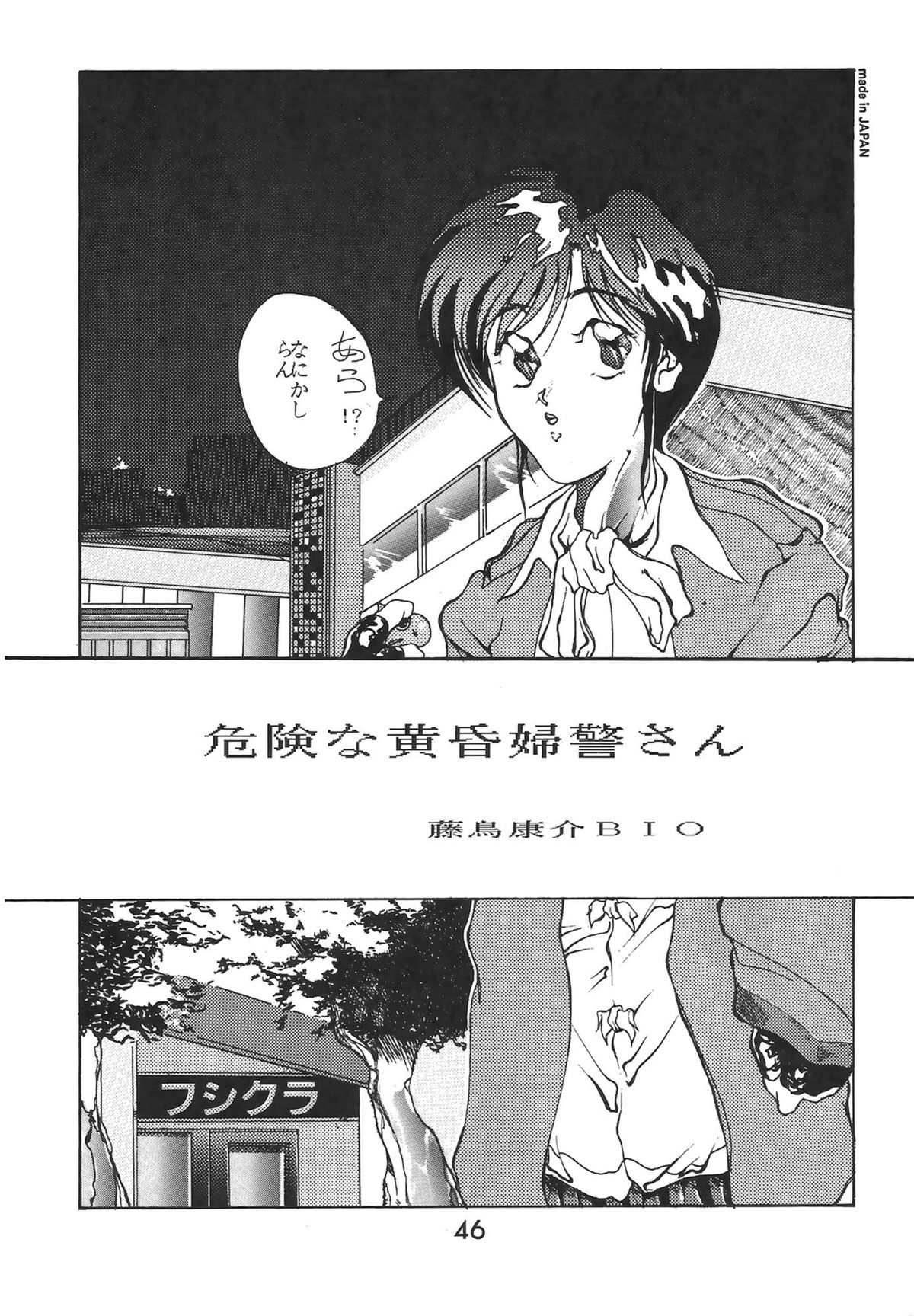 [Various] Madonna Special 2 (METAL) page 46 full