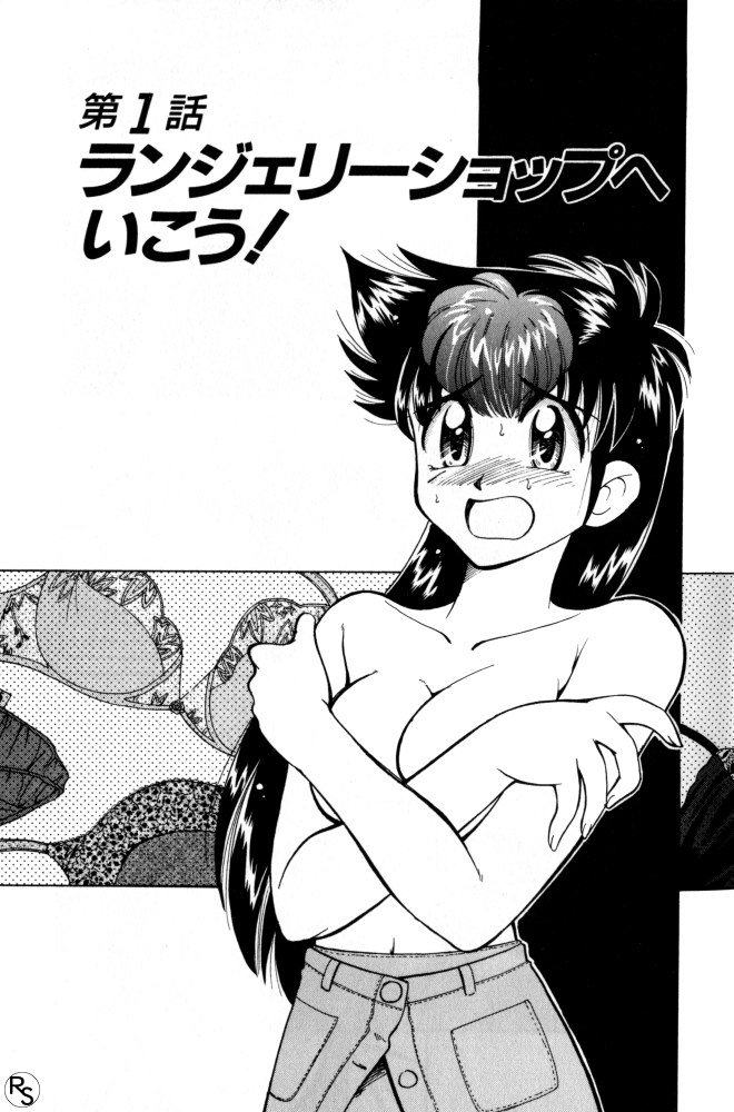 [Mizuki Hitoshi] Kyonyuu Kazoku 2 page 5 full