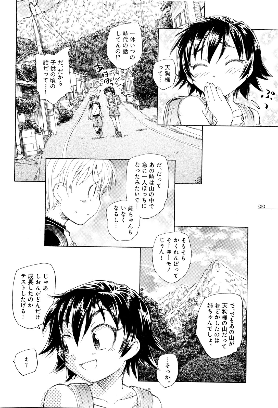 [Unno Hotaru] Mou Ii Kai？ page 15 full